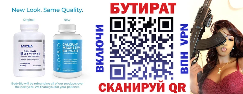 БУТИРАТ GHB  Новочеркасск 
