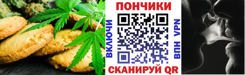 Canna-Cookies марихуана  магазин продажи   Новочеркасск 