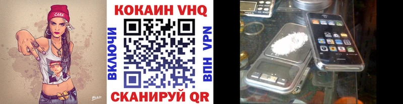 ссылка на мегу   Новочеркасск  Кокаин VHQ  где купить  