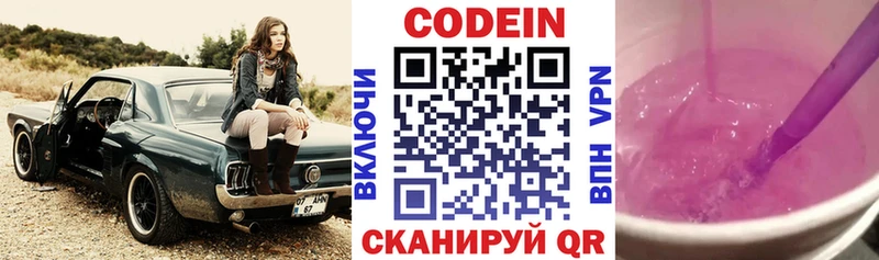 ссылка на мегу ТОР  Новочеркасск  Кодеин Purple Drank 