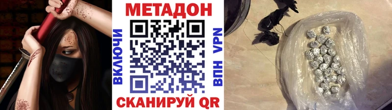 МЕТАДОН VHQ  Новочеркасск 