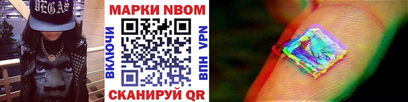 наркошоп  Новочеркасск  Марки 25I-NBOMe 1,8мг 